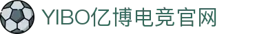 亿博电竞·(yibo)股份有限公司官网